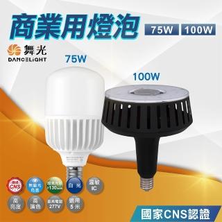 DanceLight 舞光 75W 大瓦數燈泡 高亮度燈泡(白光 黃光)好評推薦  DanceLight 舞光