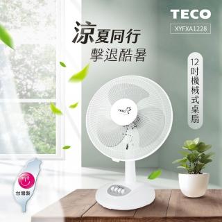 TECO 東元 12吋機械式桌扇/風扇(XYFXA1228) 推薦  TECO 東元