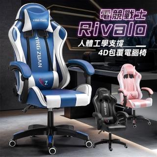 STYLE 格調 Tel特爾-4D運動版電競椅 後仰鎖定強化五腳、連動扶手(加大 多功能 電競椅 辦公椅 休閒椅)評價推薦  Ashley House