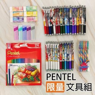 Pentel 飛龍 限量文具組Ａ  Pentel 飛龍