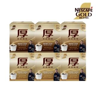 NESCAFE 雀巢咖啡 金牌厚濾掛咖啡 8入x6盒(2款任選)  Nestle 雀巢