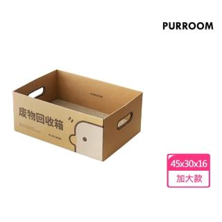 PURROOM 小雞廢物回收箱 貓抓板 貓窩(加大款)優惠推薦  PURROOM