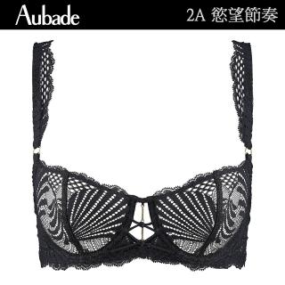 Aubade 慾望節奏蕾絲無襯內衣 性感內衣 法國進口 女內衣(2A-黑)  Aubade