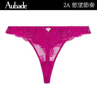 Aubade 慾望節奏蕾絲丁褲 性感小褲 法國進口 女內褲(2A-紫紅)  Aubade