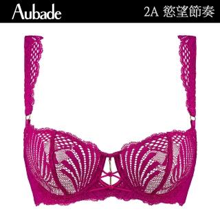 Aubade 慾望節奏蕾絲無襯內衣 性感內衣 法國進口 女內衣(2A-紫紅)品牌優惠  Aubade