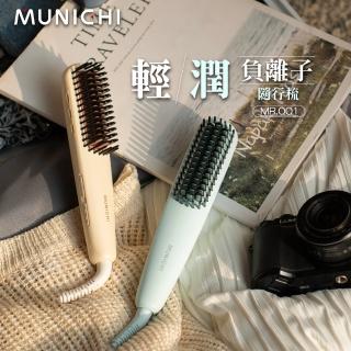 MUNICHI 沐尼黑 國際電壓輕潤負離子溫控直髮梳(MR.QQ1)品牌優惠  MUNICHI 沐尼黑