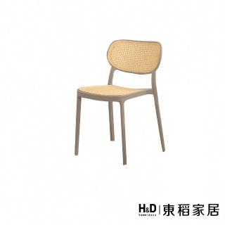 H&D 東稻家居 駝色塑膠餐椅(TKHT-07410)  H&D 東稻家居