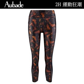 Aubade 運動狂潮luz×Aubade聯名運動服系列 運動長褲 法國進品 瑜珈服 運動服(2H60) 推薦  Aubade