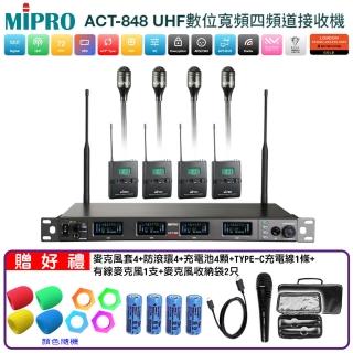 MIPRO ACT-848 配4領夾式(UHF數位寬頻四頻道無線麥克風)  MIPRO