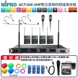 MIPRO ACT-848 配2領夾式+2頭戴式(UHF數位寬頻四頻道無線麥克風)  MIPRO