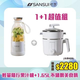 MUNICHI 沐尼黑 1+1超值組-輕量隨行果汁機+1.65L不鏽鋼美食鍋(Mr.Juicer+SMY-J15)好評推薦  MUNICHI 沐尼黑