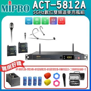 MIPRO ACT-5812A 配1頭戴式+1領夾式(5 GHz數位單頻道無線麥克風) 推薦  MIPRO