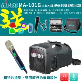 MIPRO MA-101G 配1手握式ACT-580H無線麥克風(5.8G標準型無線喊話器)折扣推薦  MIPRO