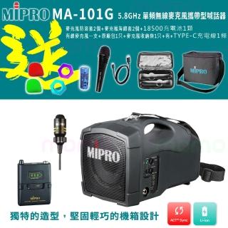 MIPRO MA-101G 配1領夾式無線麥克風(5.8G標準型無線喊話器)  MIPRO