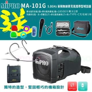 MIPRO MA-101G 配1頭戴式無線麥克風(5.8G標準型無線喊話器)折扣推薦  MIPRO