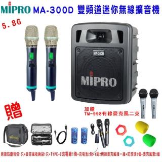 MIPRO MA-300D配2手握式580H 無線麥克風(雙頻道迷你無線擴音機)  MIPRO