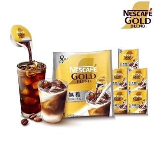 NESCAFE雀巢咖啡 金牌超濃萃咖啡液6袋組(無糖/一袋8入)  Nestle 雀巢