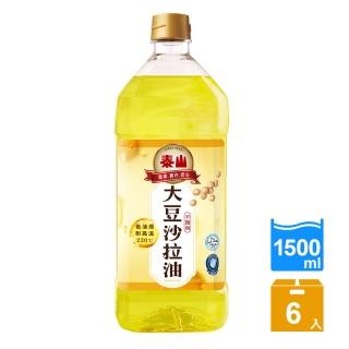 泰山 不飽和大豆沙拉油 1.5L 6入/箱品牌優惠  泰山