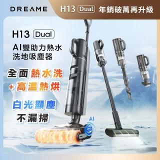 Dreame 追覓科技 H13 Dual「AI助力」全能乾濕洗地吸塵器(一機四用/18000Pa/前後雙助力/60°C熱水洗)優惠推薦  Dreame 追覓科技