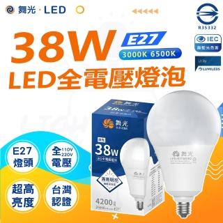 DanceLight 舞光 單入 38W LED商業燈泡 大瓦數燈泡 E27 適用停車場 商業空間(白光/黃光)優惠推薦  DanceLight 舞光