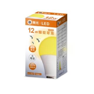 DanceLight 舞光 1入組 12W LED驅蚊燈泡(露營燈 E27燈頭 戶外陽台燈 防蚊驅蚊燈泡)折扣推薦  DanceLight 舞光