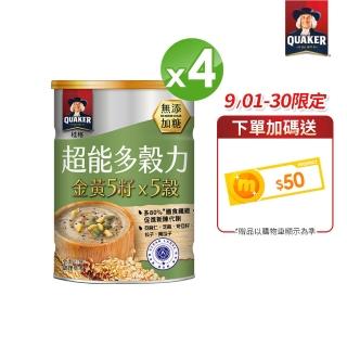 QUAKER 桂格 超能多穀力金黃5籽x5穀-無添加糖(390g×4罐)折扣推薦  QUAKER 桂格