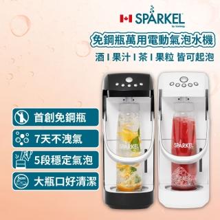 加拿大 Sparkel 舒沛可 免鋼瓶萬用電動氣泡水機 贈氣泡粉90入+水瓶2入 長效7天保持氣泡(單機豪華組)  Sparkel