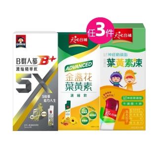 桂格 葉黃素濃縮飲2入/5XB群人蔘2入/葉黃素凍2入(任選3件)好評推薦  QUAKER 桂格