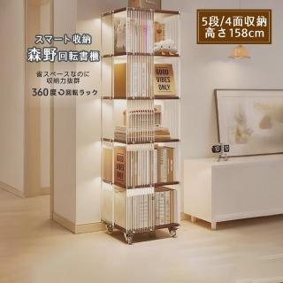 Ashley House 森野 360°收納旋轉書櫃-2色(書架/置物架/層架/整理架/展示架/旋轉架)  Ashley House