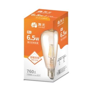 DanceLight 舞光 1入組 室內專用 E27 6.5W(復古懷舊 復古金燈絲燈 仿鎢絲燈 全電壓CNS)  DanceLight 舞光