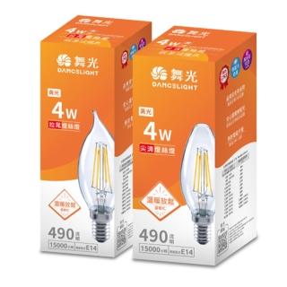 DanceLight 舞光 1入組 室內專用 E14 4W(蠟燭燈 復古懷舊 復古金燈絲燈 仿鎢絲燈 全電壓CNS)  DanceLight 舞光