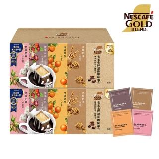 NESCAFE 雀巢咖啡 金牌綜合濾掛咖啡60入x2盒(共120入)  Nestle 雀巢