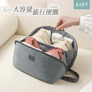 Airy 輕質系 多用途旅行收納包(化妝包 / 內衣收納袋 / 內褲收納袋) 推薦  Airy 輕質系