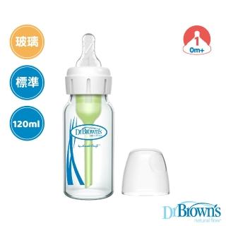 Dr.Brown’s 布朗博士 標準防脹氣玻璃奶瓶120ml評價推薦  Dr.Brown’s 布朗博士