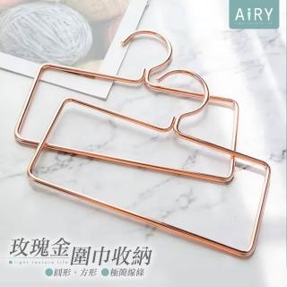 Airy 輕質系 經典優雅鐵藝衣架(絲巾架 / 毛巾架 / 裝飾衣架) 推薦  Airy 輕質系