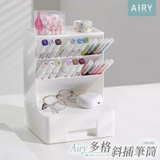 Airy 輕質系 斜插式筆筒抽屜收納盒(化妝刷收納盒 / 文具收納盒)  Airy 輕質系