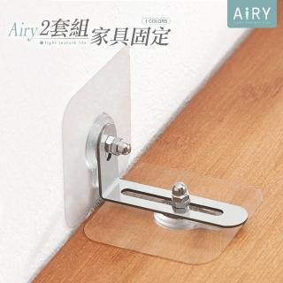 Airy 輕質系 傢俱防傾倒固定器 -2套組  Airy 輕質系