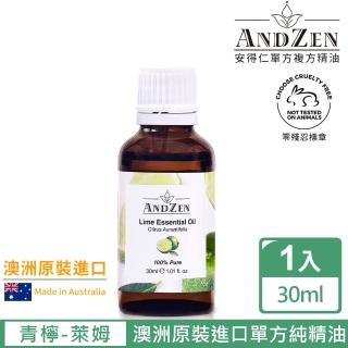 ANDZEN安得仁 單方純精油30ml-青檸-萊姆(澳洲原裝進口)品牌優惠  ANDZEN