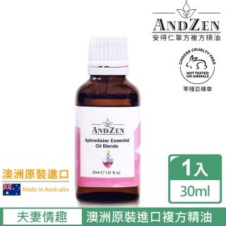 ANDZEN安得仁 複方精油30ml-夫妻情趣(澳洲原裝進口)  ANDZEN