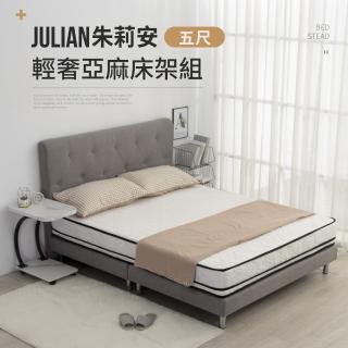 IDEA JULIAN朱莉安輕奢5尺雙人亞麻床架/房間3件組(床頭+床底)  IDEA