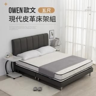 IDEA OWEN歐文現代5尺雙人皮革床架/房間3件組(床頭+床底)折扣推薦  IDEA