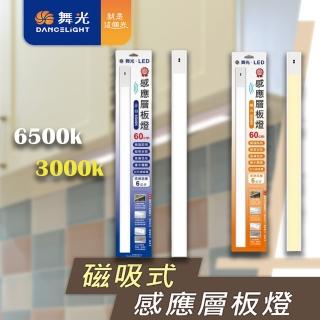 DanceLight 舞光 1入組 LED 60cm(感應層板燈 感應櫥櫃燈 感應書桌燈 磁吸式層板燈)好評推薦  DanceLight 舞光