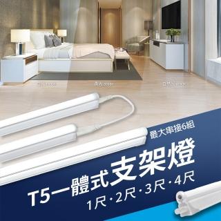 DanceLight 舞光 1入組 LED T5 2尺(支架燈 串接燈 層板燈 全電壓 間接照明)  DanceLight 舞光