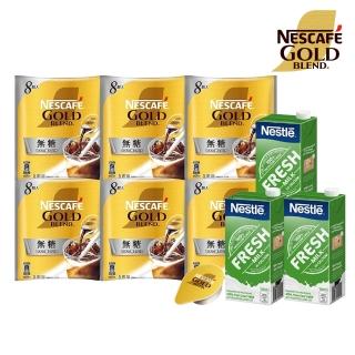 NESCAFE 雀巢咖啡 夏日限定拿鐵家享組(全脂牛奶1Lx3+金牌咖啡液x6袋)折扣推薦  Nestle 雀巢