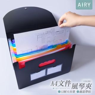 Airy 輕質系 12層A4資料立式風琴夾(翻蓋風琴資料夾)優惠推薦  Airy 輕質系