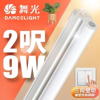 DanceLight 舞光 2呎LED壁切三色支架燈T5 9W一體化調色層板燈(串接線另購)優惠推薦  DanceLight 舞光