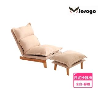 Josogo 晨曦 榻榻米日式躺椅 懶人沙發 小戶型(家用 陽臺 休閑)  Josogo