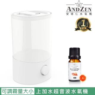 ANDZEN 上加水香薰機薰香機加濕器超音波負離子水氧機AZ-3200(來自澳洲進口的精油10mlx1瓶)  ANDZEN