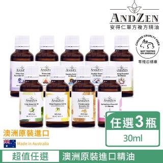 ANDZEN 安得仁 澳洲原裝進口精油30ml(任選3瓶)好評推薦  ANDZEN