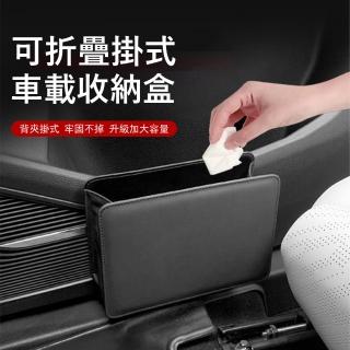 Kyhome 可折疊掛式車載收納盒 汽車多功能置物袋 車用雜物儲物盒 車載垃圾桶  Kyhome